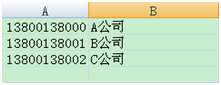 生日短信群发