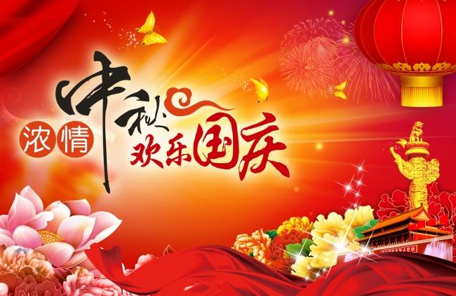 优易网短信国庆放假通知