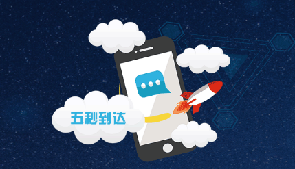 106短信群发平台是如何提升企业与用户之间粘度的