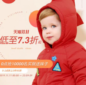 双11群发满减短信案例