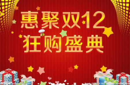双12短信群发
