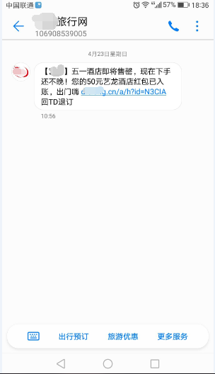 短信平台