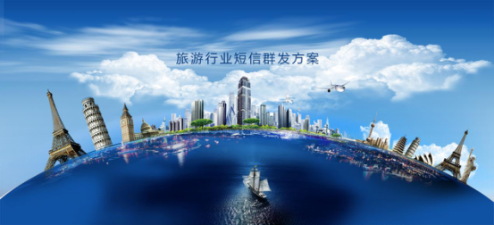 短信群发方案