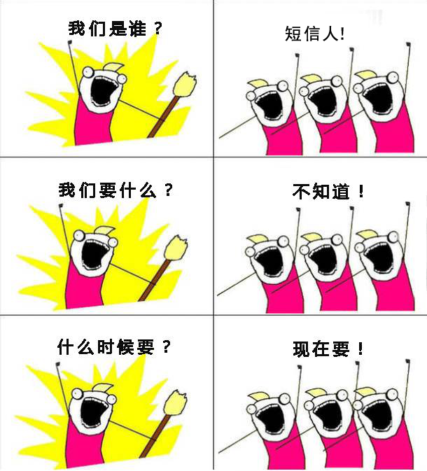 短信群发平台